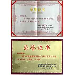 永潤榮譽證書